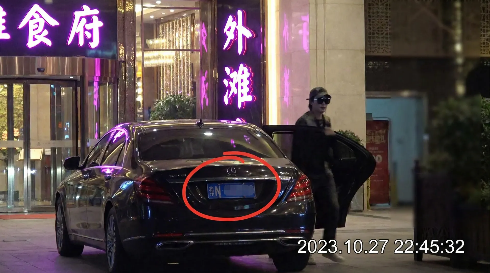 米兰体育 - 某明星深夜现身高档餐厅被拍
